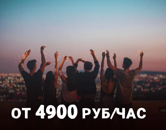 КОМПАНИЯ ДРУЗЕЙ